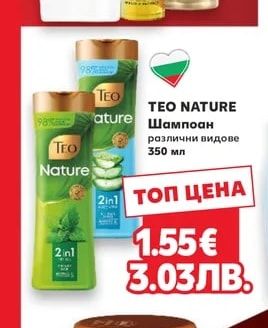 TEO NATURE Шампоан