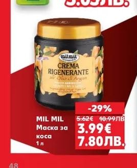 MIL MIL Маска за коса