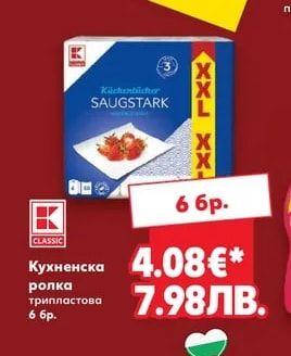 ALVINA Омекотител