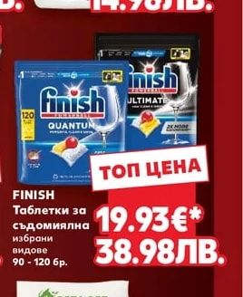 ESSEX Гел или Прах Multi