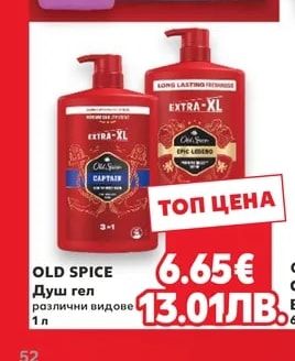 HEAD & SHOULDERS Шампоан