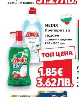 PERSIL Гел