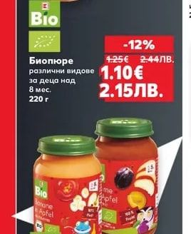 Bio Биопюре