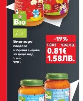 Bio Биопюре плодово