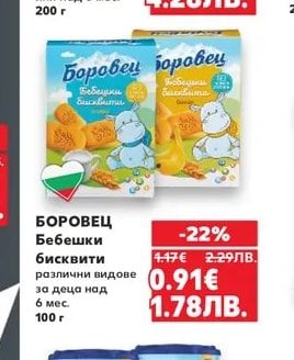 JOTIS Инстантна каша