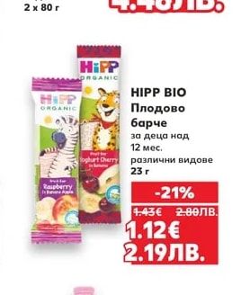 PLASMON Пюре