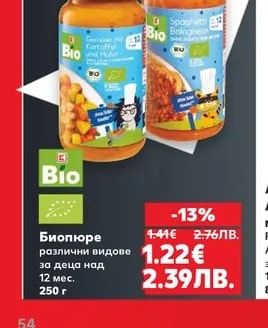 Bio Биопюре