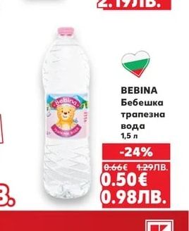 HIPP BIO Плодово барче