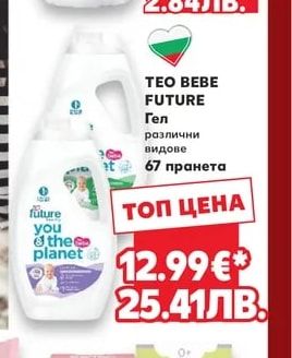 БОЧКО Препарат за бебешки съдове