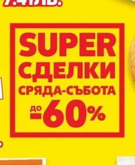 Болярче Сирене