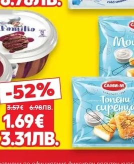 FEELO Пушена сьомга