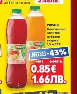PRISUN Негазирана напитка избрани видове