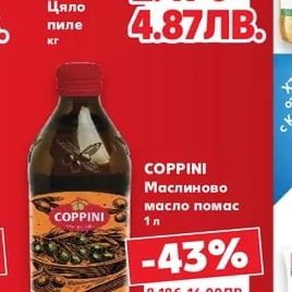 Цяло пиле
