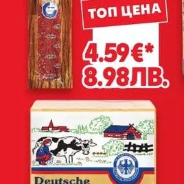ОРЕХИТЕ Шпек Сандвич