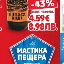 COPPINI Маслиново масло помас