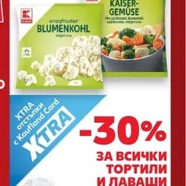 K-CLASSIC Замразени зеленчуци