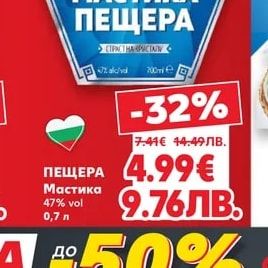 ПЕЩЕРА Мастика 47% vol