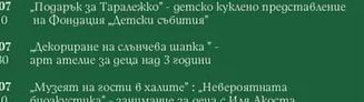 „Малкият принц" - куклен моноспектакъл на Театър „Карлсон"