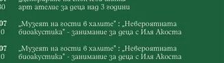 „Подарък за Таралежко" - детско куклено представление на Фондация „Детски събития"