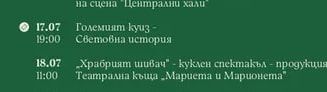 Големият куиз - Световна история