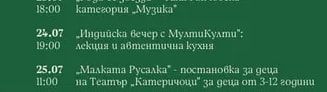 Pogu cе звезда" - Галя Ганчовска - категория „Музика"
