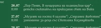 „Малката Русалка" - постановка за деца на Театър „Катеричоци" за деца от 3-12 години