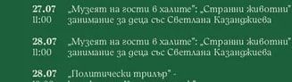 „Пер Гюнт. В пещерата на планинския цар" - детски спектакъл на приказния свят на Вики