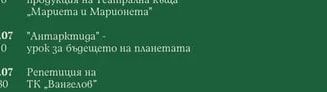 „Дядо вади ряпа" - куклен спектакъл - продукция на Театрална къща „Mapuema u Марионета"