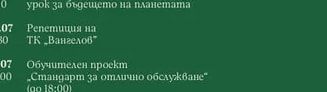 „Антapkmuga" - урок за бъдещето на планетата