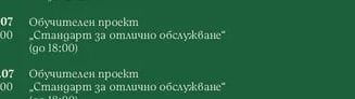 Репетиция на ТК „Вангелов"