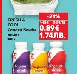 CLASSIC Йогурт за пиене