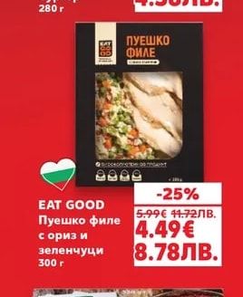 AMADORI Пилешки бургер