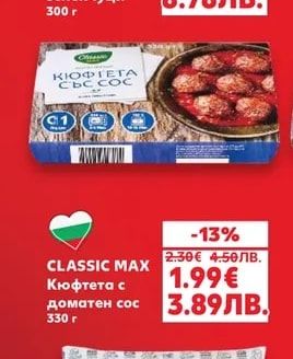 EAT GOOD Пуешко филе с ориз и зеленчуци