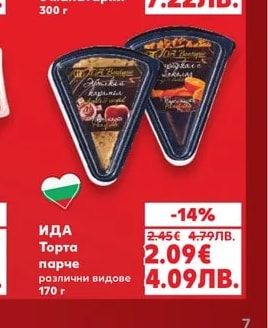 ЛЕСНО Ризото с манатарки