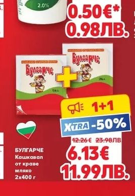 РИКАС Кисело мляко 2% масленост