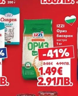НЕСЕБЪРСКИ Бисер Шпроти