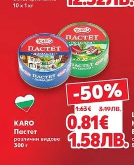 СЛАДЕЯ Захар Бяла, кристална