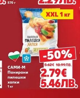 LUENGO Нахут или Боб сварен