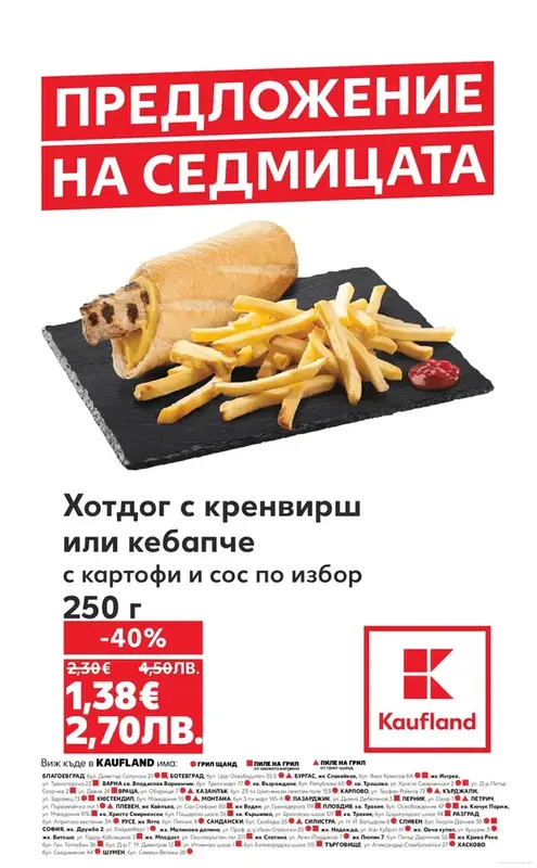 13.07.2026 - 19.07.2026
