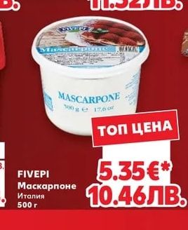 FIVEPI Маскарпоне