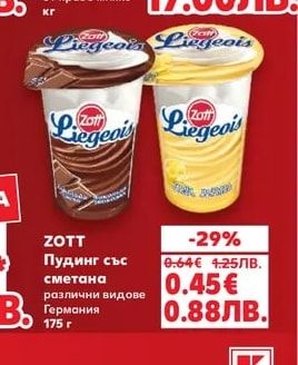 ZOTT Пудинг със сметана различни видове