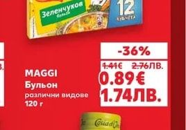 MAGGI Бульон различни видове