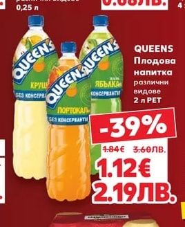 XIXO Студен чай или Газирана напитка