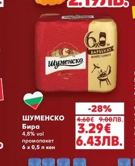 QUEENS Плодова напитка