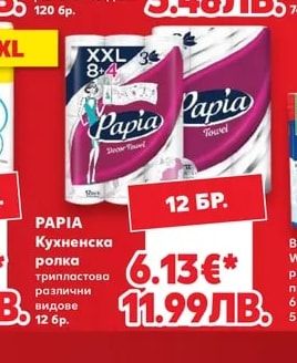 БОЧКО Бебешки влажни кърпички
