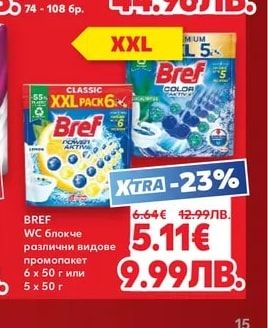 PAMPERS Пелени или Гащички