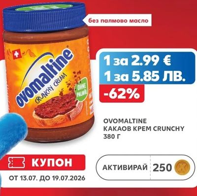 OVOMALTINE КАКАОВ КРЕМ CRUNCHY