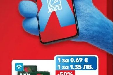 Кайл САМИ-М КАЙМА РАЗЛИЧНИ ВИДОВЕ ЗАМРАЗЕНА