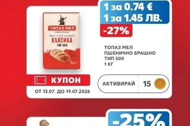 ТОПАЗ МЕЛ ТОПАЗ МЕЛ ПШЕНИЧНО БРАШНО ТИП 500