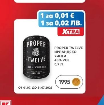 PROPER TWELVE ИРЛАНДСКО УИСКИ